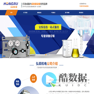 上海弘茹机电设备有限公司官网