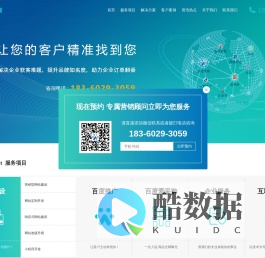 宿迁百度推广公司