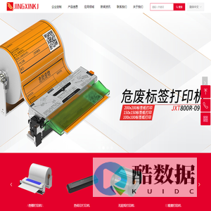 A4热敏打印机 | A4 Thermal Printer