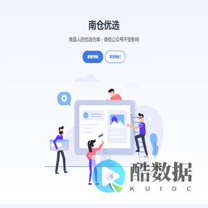 大爱南昌 - 南仓优选 - 南仓惠选 - danc.cn