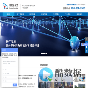 广州博诺通技术股份有限公司 |高分子材料|有机化学