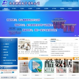 沧县源通电子有限公司