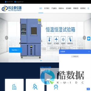 厦门科立泰精密仪器有限公司_厦门科立泰精密仪器有限公司