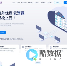 高效云服务器与网络解决方案提供商-九灵云