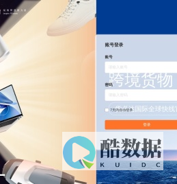 跨境猎人_专业的跨境电商ERP-跨境电商一体化解决方案