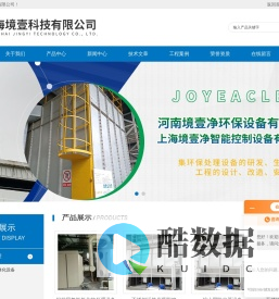 不锈钢UV催化光解设备-不锈钢UV活性炭一体化设备-PP酸碱喷淋塔-上海境壹科技有限公司
