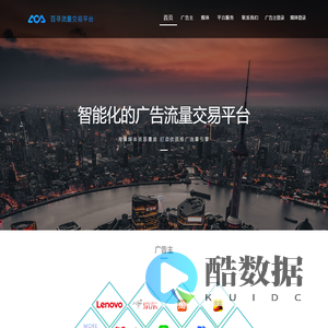 百寻流量交易平台