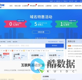 三五互联官网