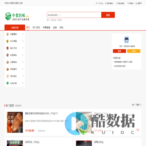 乡食百味-优质乡食产品提供商