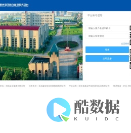 湖北盐业晨光电子防伪追溯服务平台-登录