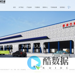 福建和润石业有限公司-和润石业,石材生产