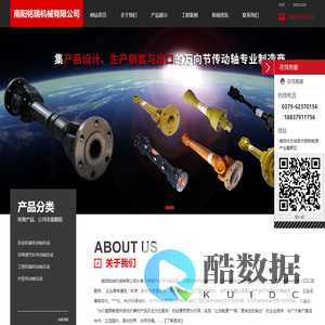 南阳铭瑞机械有限公司
