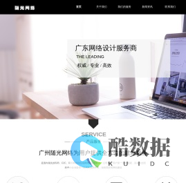 随光网络