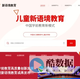幼儿多语教育在线