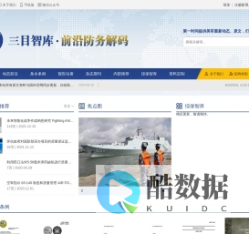 三目智库商城