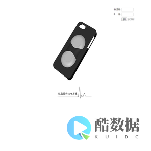 记录心电图的手机壳