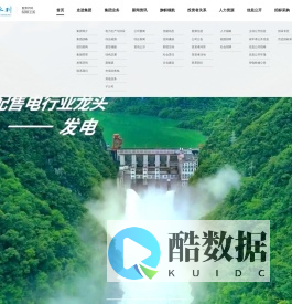 重庆三峡水利