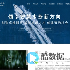 智能水表-智慧水务-远传水表-杭州山科智能科技股份有限公司