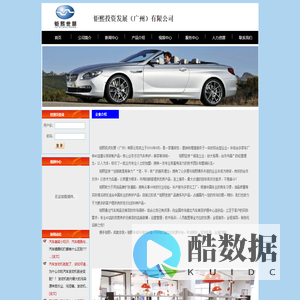 钜熙投资发展(广州)有限公司