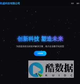 北京瑞华乾盛科技有限公司 - 创新科技解决方案