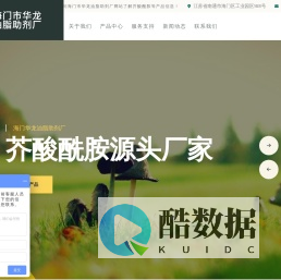 海门市华龙油脂助剂厂-芥酸酰胺