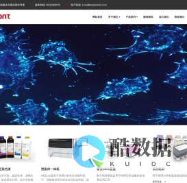 贝安特医疗科技