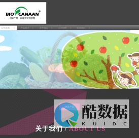 山西迦美生物科技有限公司|官网