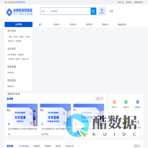 财税在线|业财税|业财税智慧课堂|财税谷