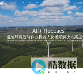 量子智能丨高危行业的捍卫者