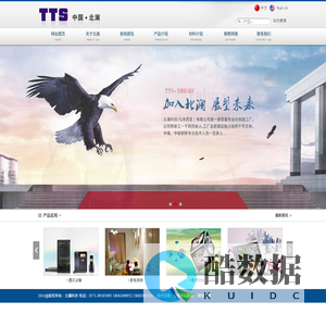 北澜科技有限公司:电子元器件、电子材料