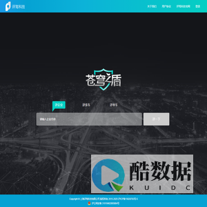 评驾科技