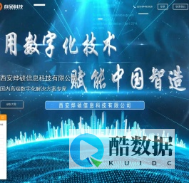 西安烨硕科技官网-工道云 | MOM | WMS | MES | SRM | QMS