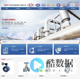 天津奥瑞特阀门有限公司-天津蝶阀