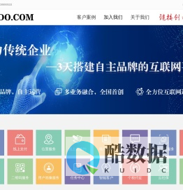 XOADO开发平台