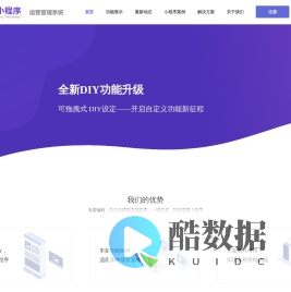 万维小程序 微信小程序定制开发,小程序代理,小程序模板_万能小程序运营管理系统