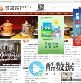 淄博市传统产业发展中心