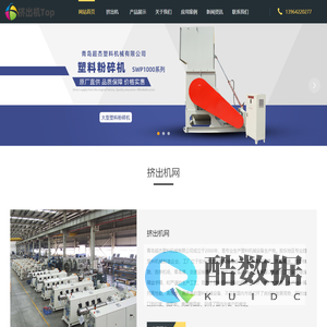 挤出机|塑料挤出机|共挤挤出机|单螺杆挤出机|双螺杆挤出机|造粒挤出机|管材挤出机|板材挤出机|型材挤出机-挤出机厂家,挤出机价格