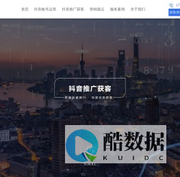 抖音代运营公司-短视频拍摄-抖音账号运营-青岛新思维网络