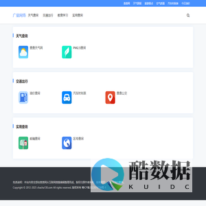 实用查询_实用工具小查询-查查网