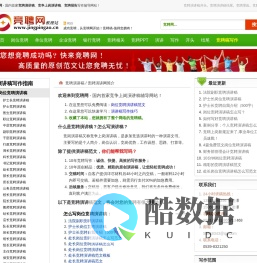 竞聘演讲稿_竞争上岗演讲稿_竞聘报告-竞聘网