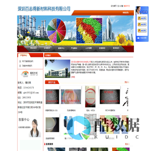 深圳百志得塑胶科技有限公司