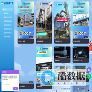 山东保蓝环保有限公司桓台分公司_环保难,用保蓝