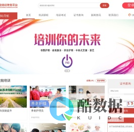 家政培训考务平台