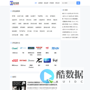 慧清家电网-家用电器百科评测分享推荐