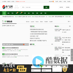 中国林产品网—林产品全产业链交易平台—发展生态特色产业-全面推进乡村振兴