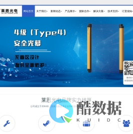 安全光幕_测量光栅_安全地毯_安全继电器_激光雷达-山东莱恩光电科技股份有限公司