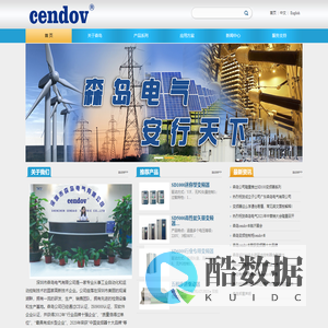 深圳市森岛电气有限公司