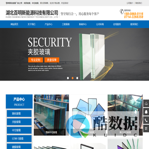 鄂州钢化玻璃|黄石夹胶玻璃|中空玻璃批发厂家|湖北百明新能源科技有限公司