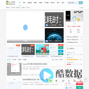 小天博客 | 冯天祥 | IT博客 | IT小天