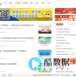 威海信息港 - 威海信息港